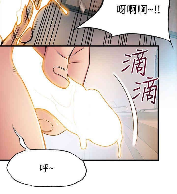 弱点 第16章 - 第26页