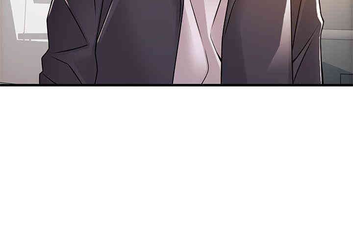 弱点 第16章 - 第30页