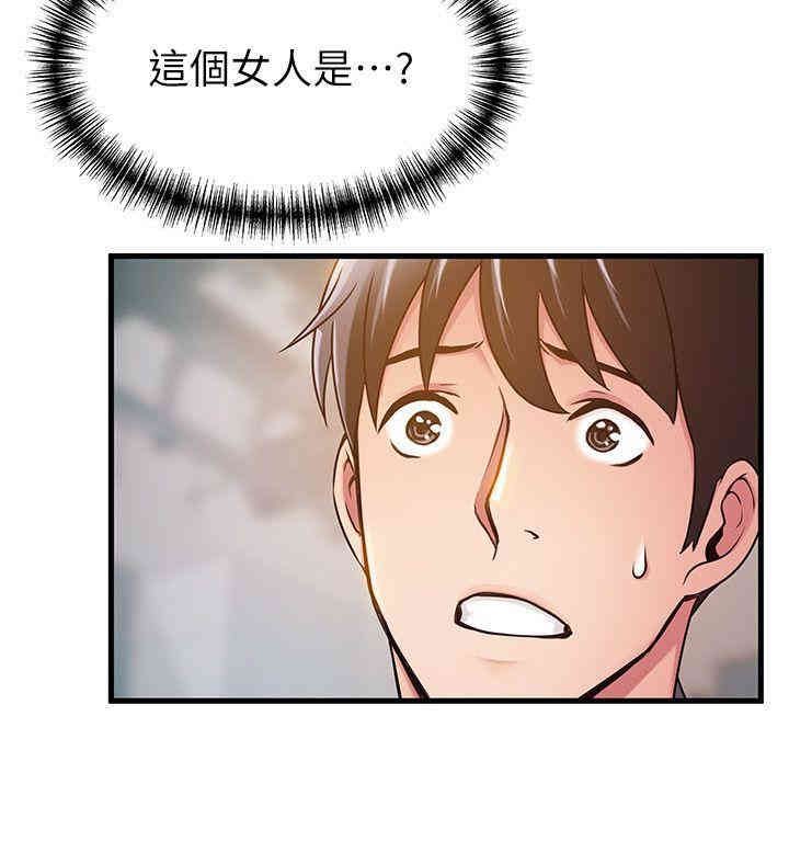 弱点 第16章 - 第32页