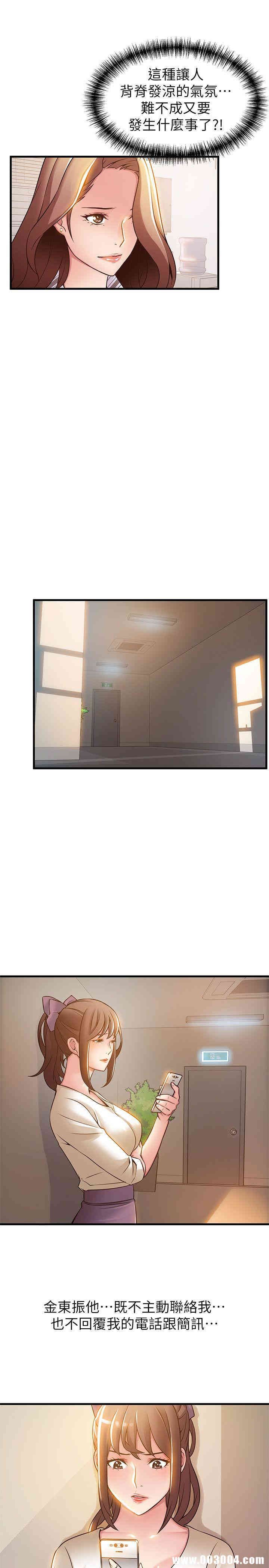 弱点 第16章 - 第33页