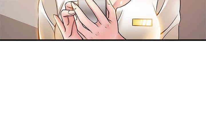 弱点 第16章 - 第34页