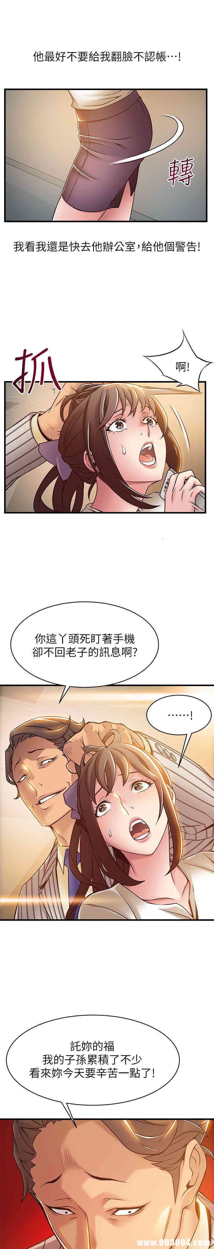 弱点 第16章 - 第35页