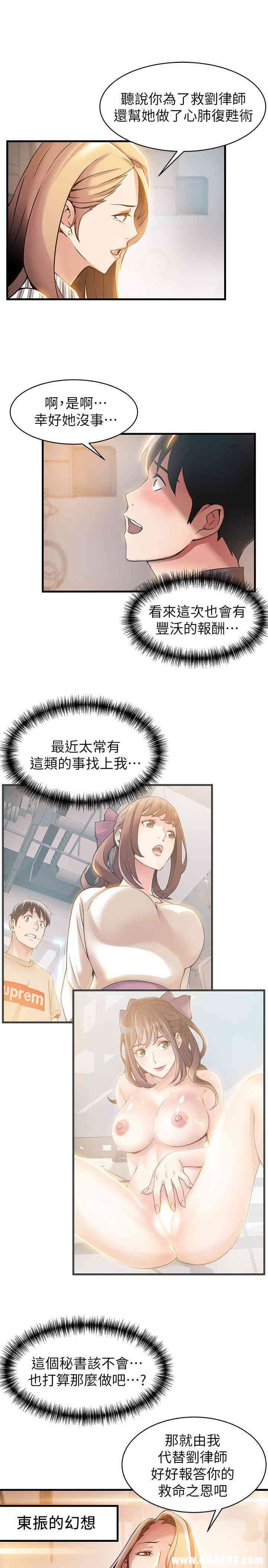 弱点 第17章 - 第7页