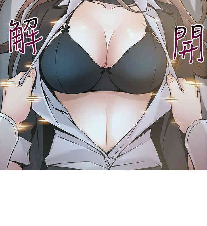 弱点 第17章 - 第10页