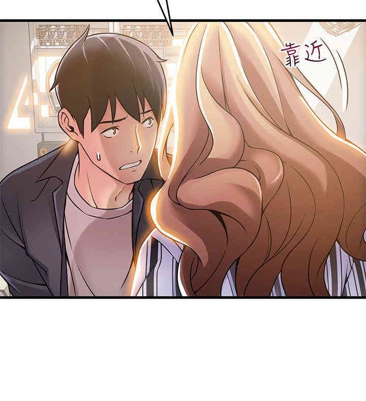弱点 第17章 - 第12页