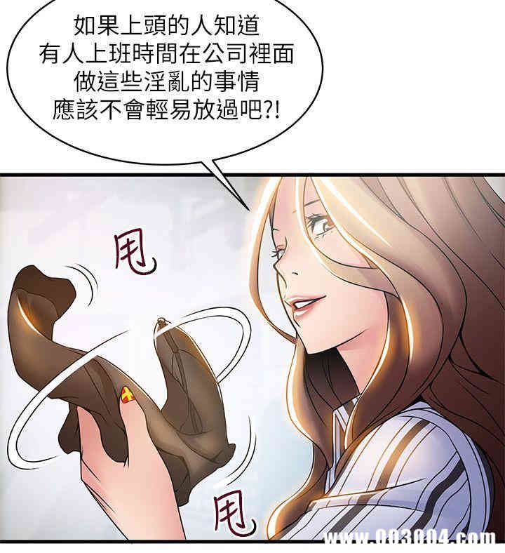 弱点 第17章 - 第14页
