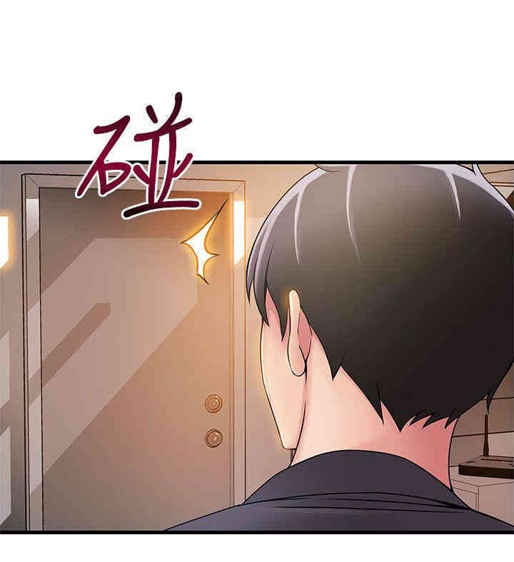 弱点 第17章 - 第16页