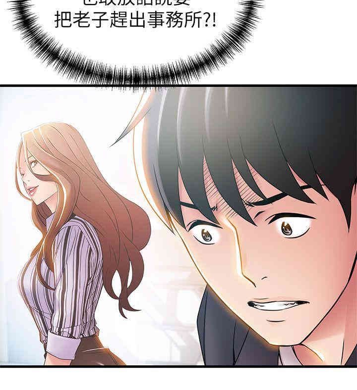 弱点 第17章 - 第20页