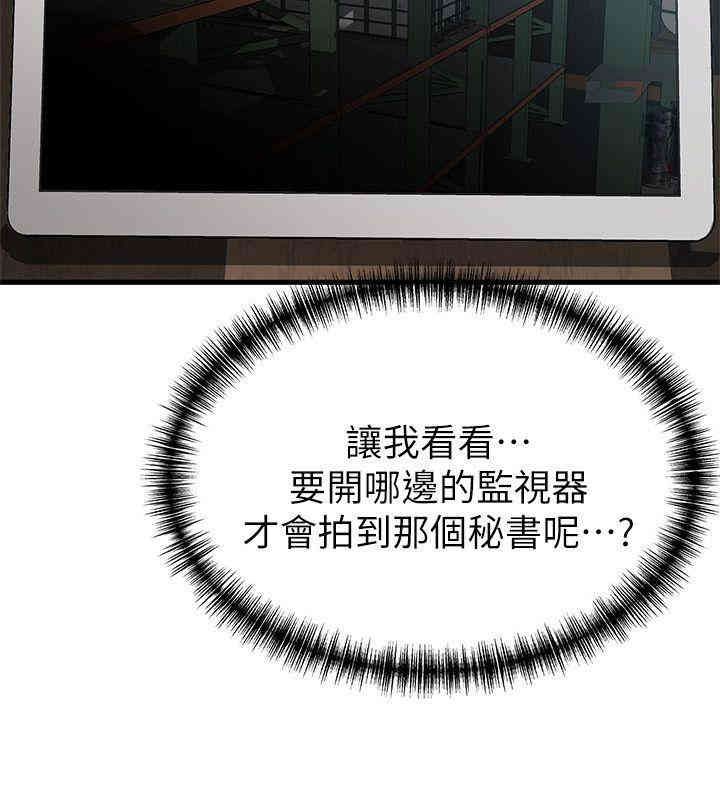 弱点 第17章 - 第24页
