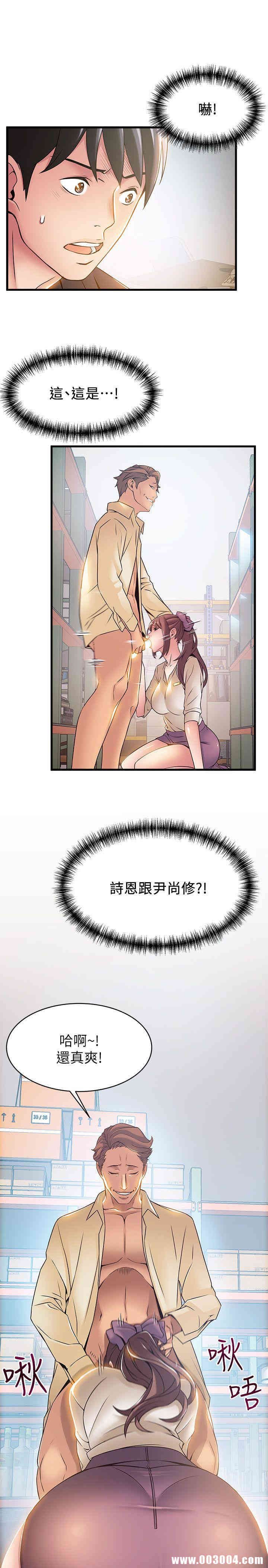 弱点 第17章 - 第25页