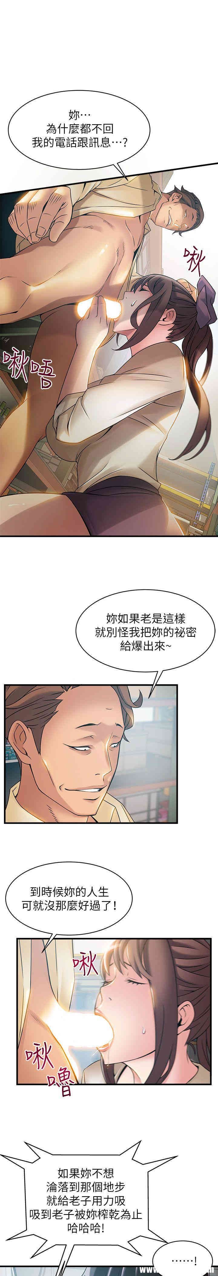 弱点 第17章 - 第27页
