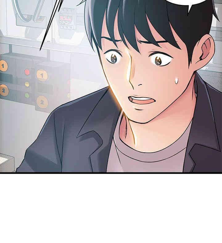 弱点 第17章 - 第28页