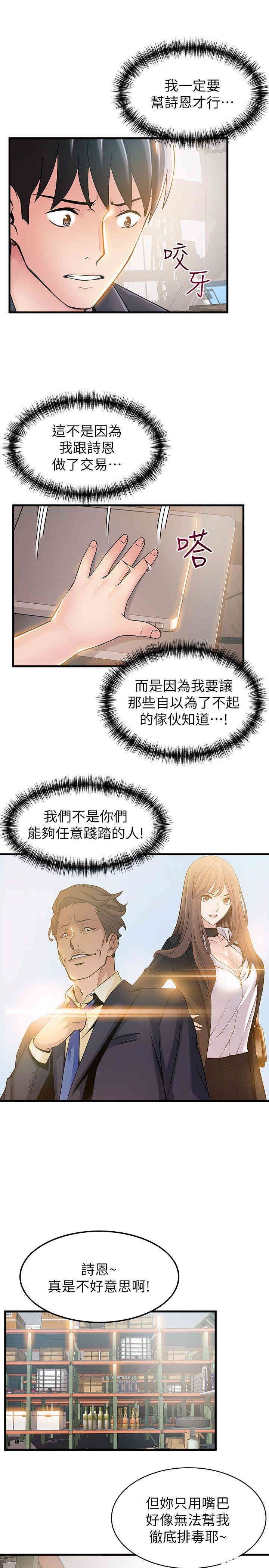弱点 第17章 - 第31页