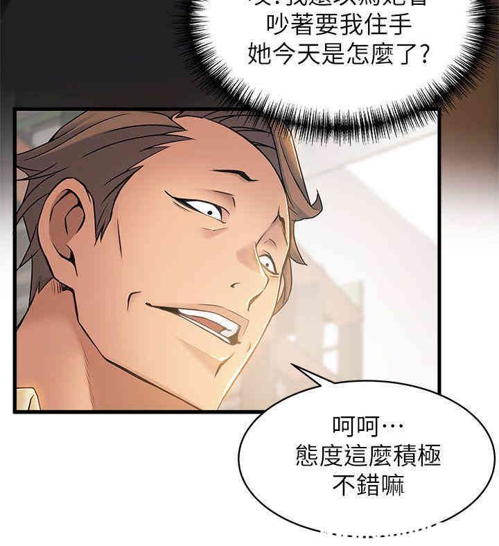 弱点 第17章 - 第34页