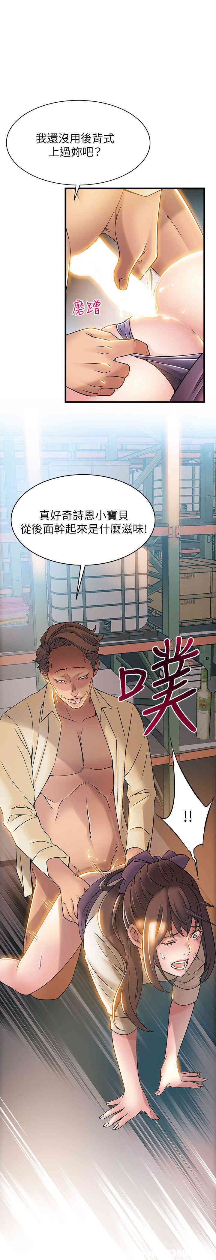 弱点 第17章 - 第35页
