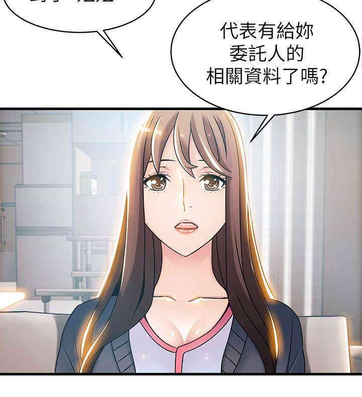 弱点 第18章 - 第2页