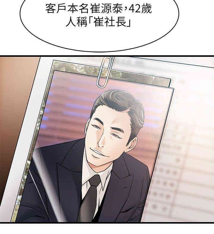 弱点 第18章 - 第4页