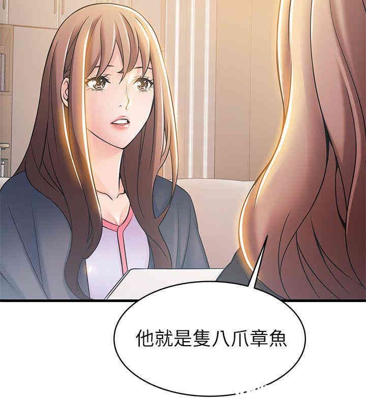 弱点 第18章 - 第8页