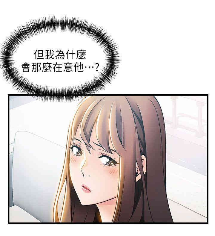 弱点 第18章 - 第14页