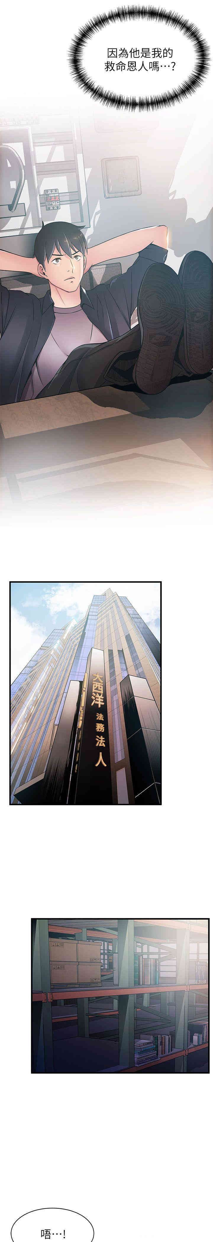弱点 第18章 - 第15页