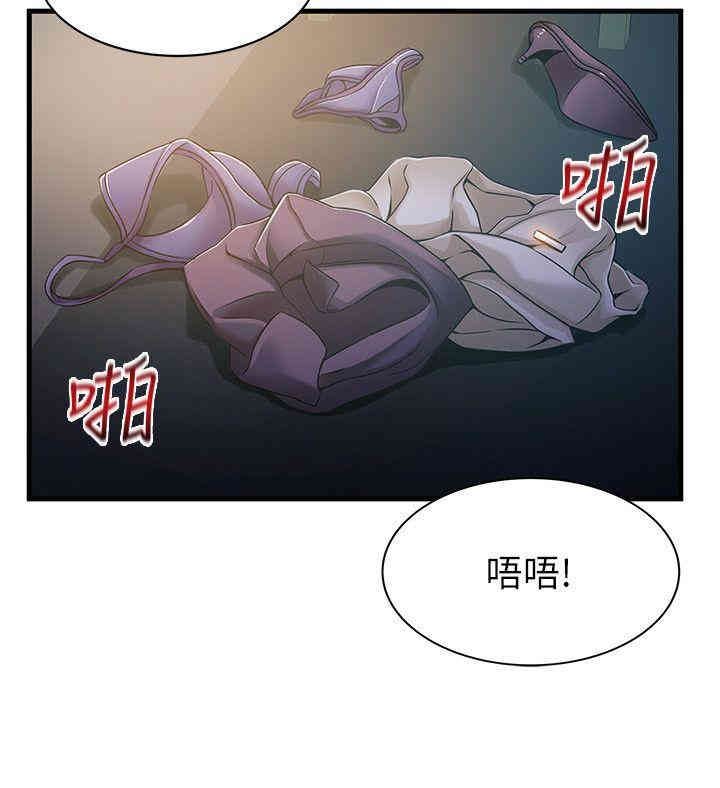 弱点 第18章 - 第16页