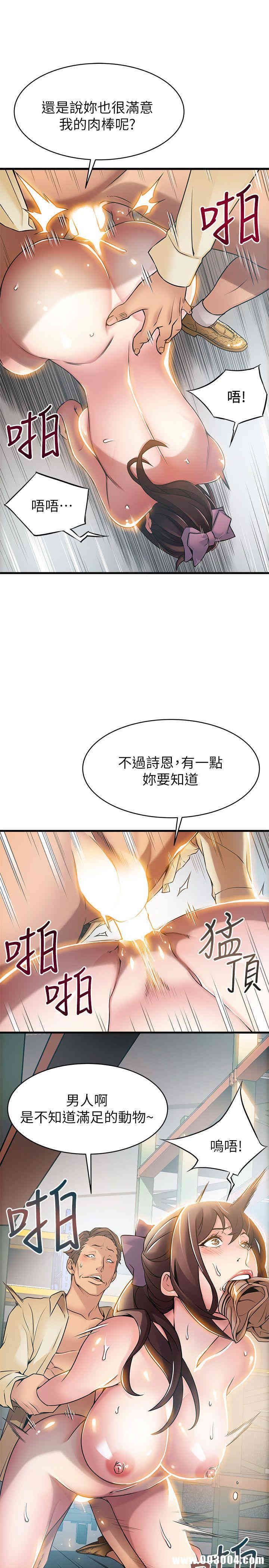 弱点 第18章 - 第19页