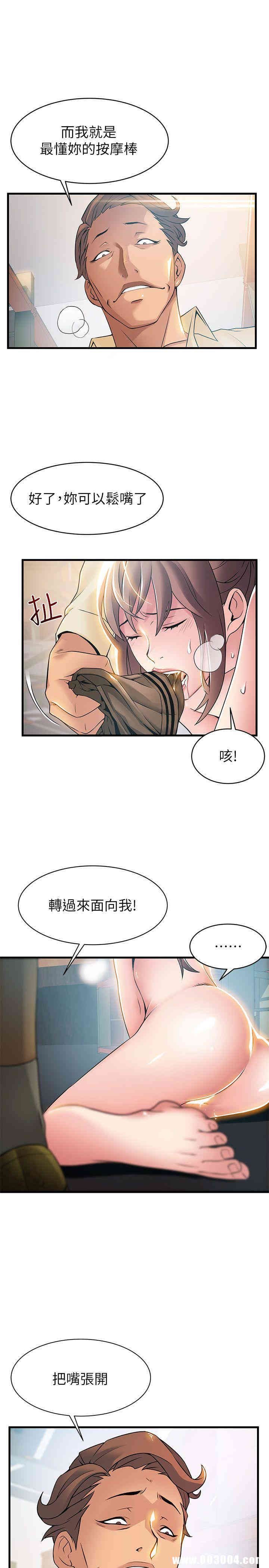 弱点 第18章 - 第21页
