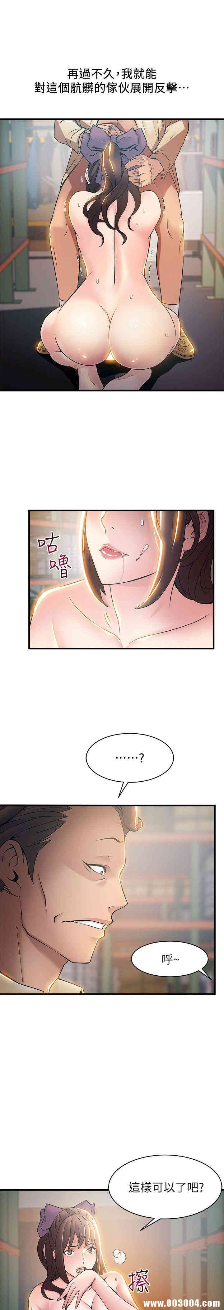 弱点 第18章 - 第27页