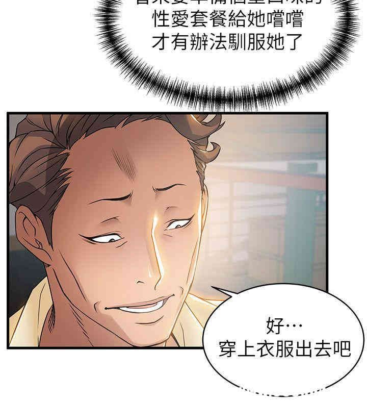 弱点 第18章 - 第30页