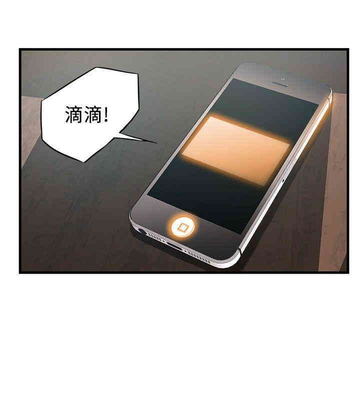 弱点 第18章 - 第32页