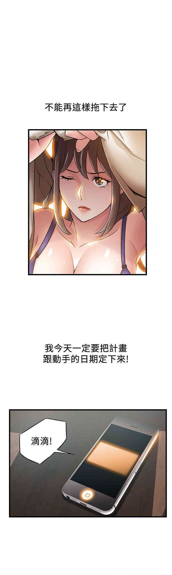 弱点 第19章 - 第1页