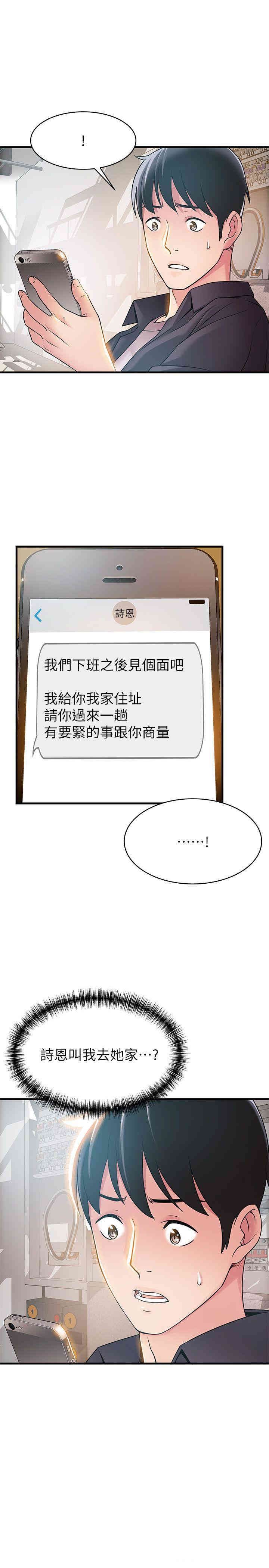 弱点 第19章 - 第2页