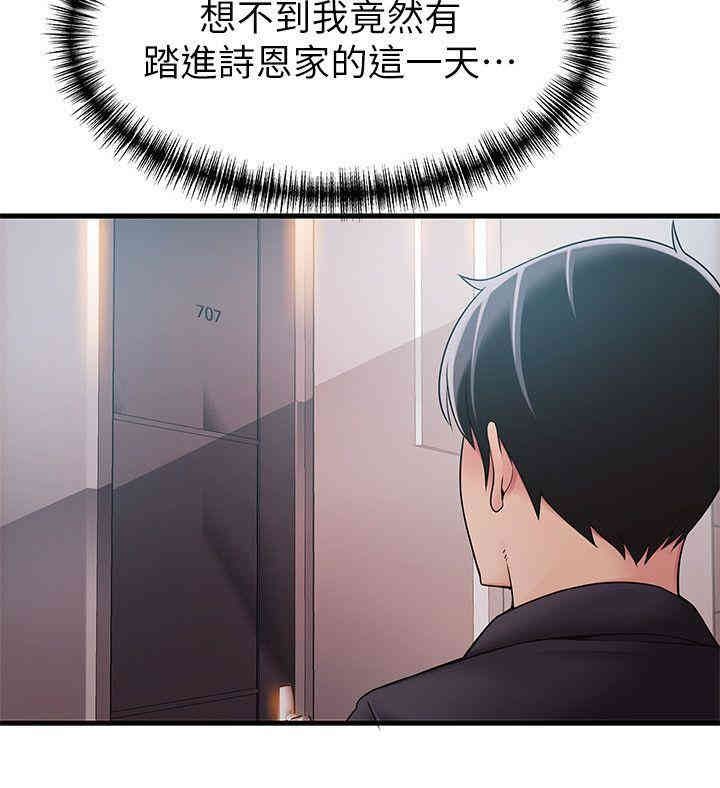 弱点 第19章 - 第5页