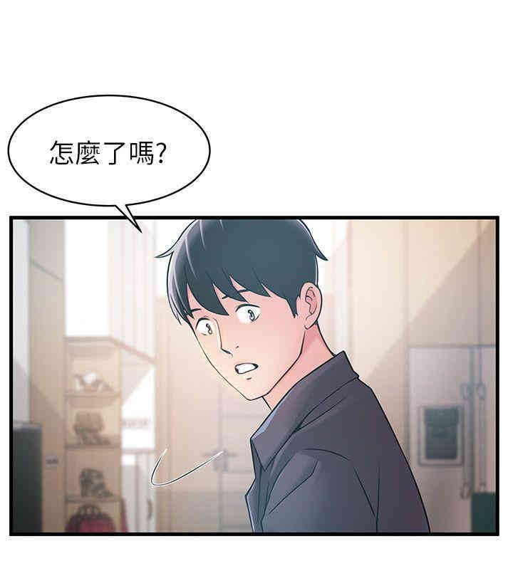 弱点 第19章 - 第21页