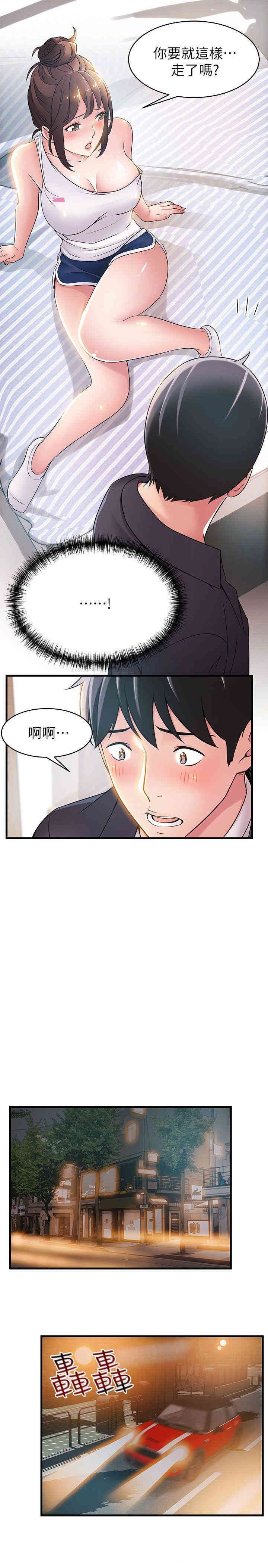 弱点 第19章 - 第22页