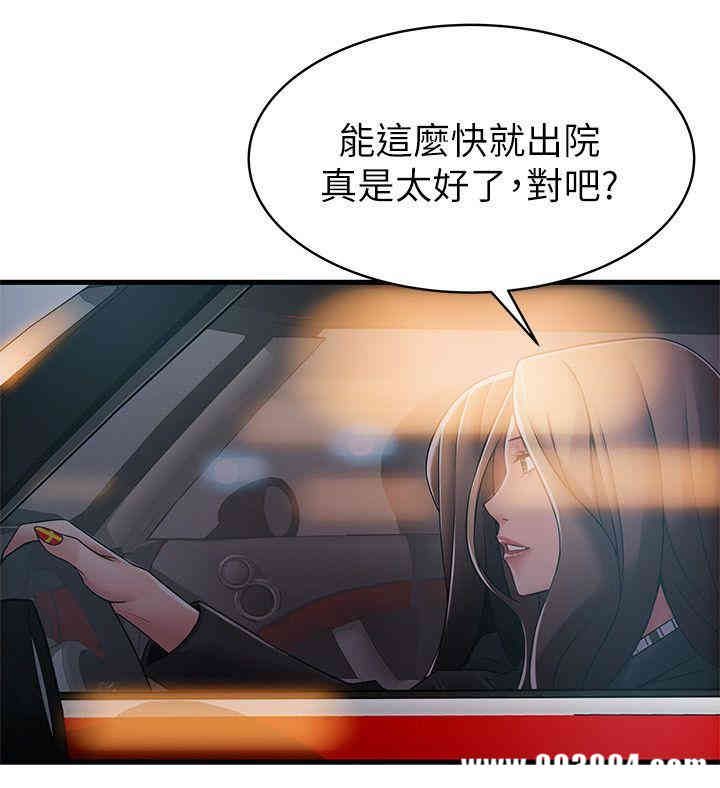 弱点 第19章 - 第23页