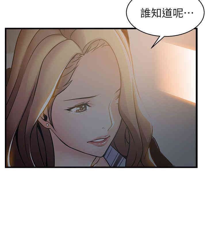 弱点 第19章 - 第25页