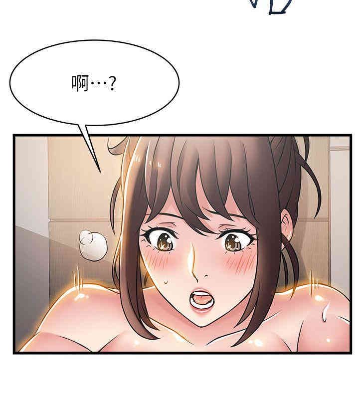 弱点 第19章 - 第35页