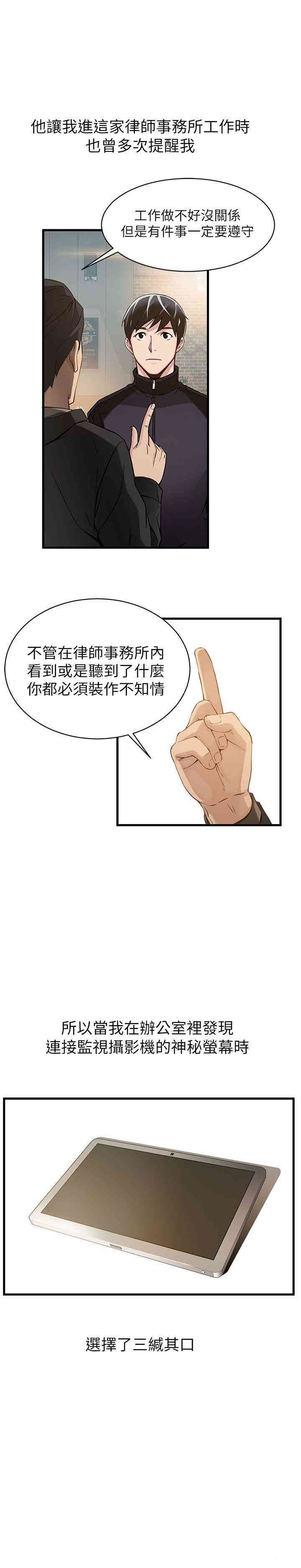 弱点 第2章 - 第2页
