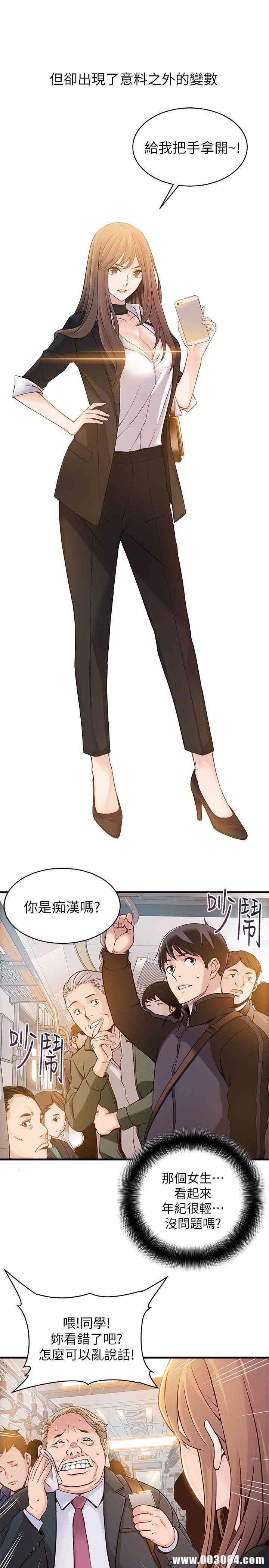 弱点 第2章 - 第5页