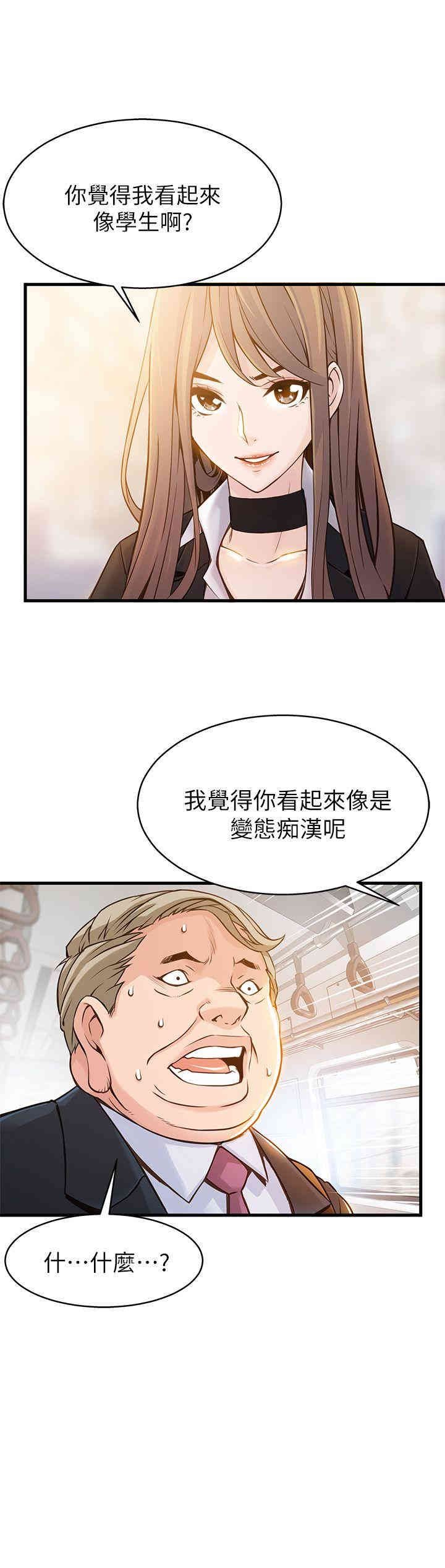 弱点 第2章 - 第7页