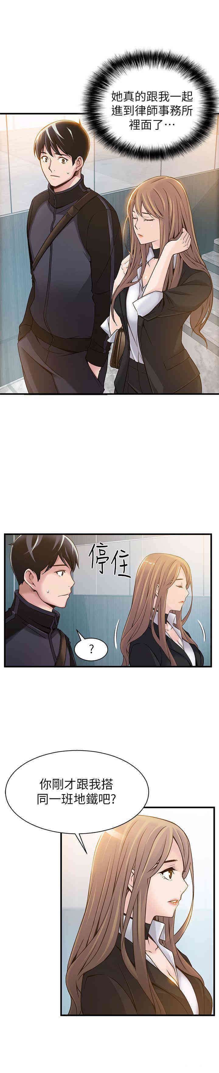 弱点 第2章 - 第13页