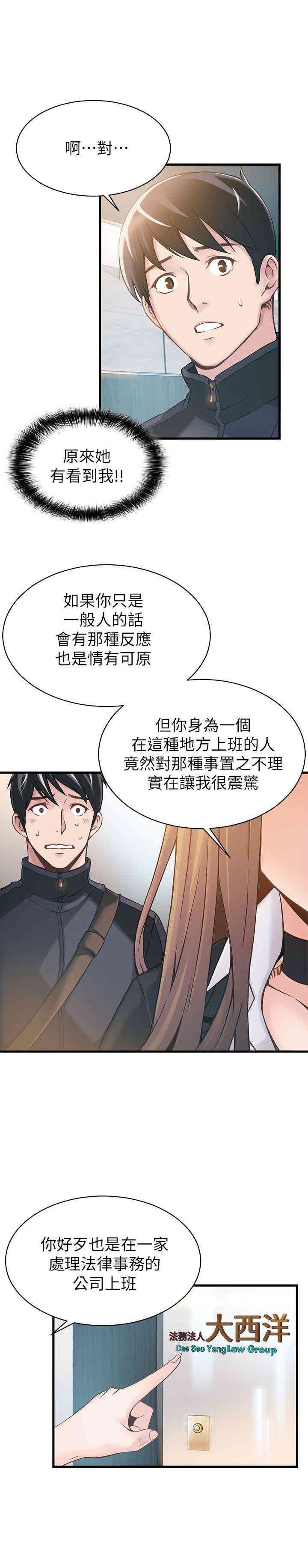 弱点 第2章 - 第14页