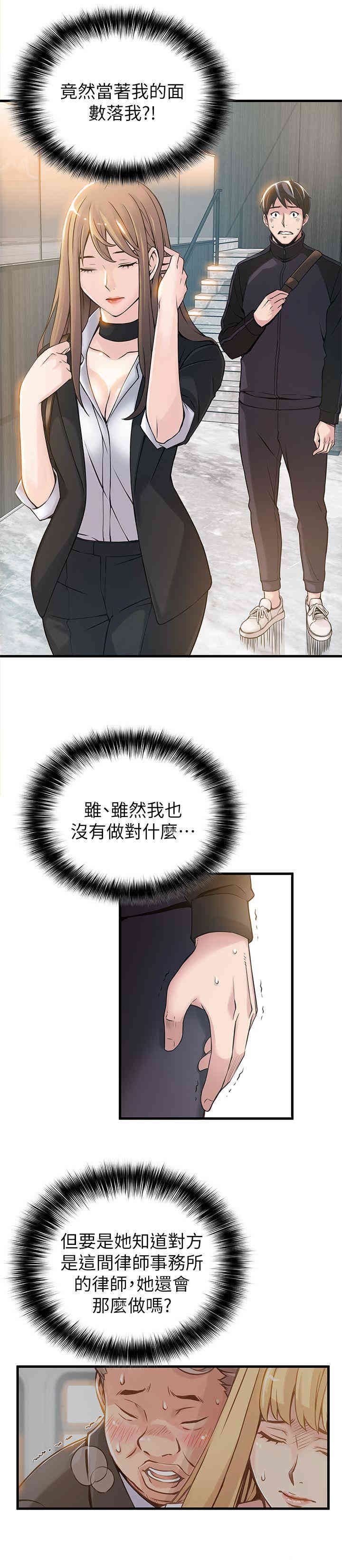 弱点 第2章 - 第16页