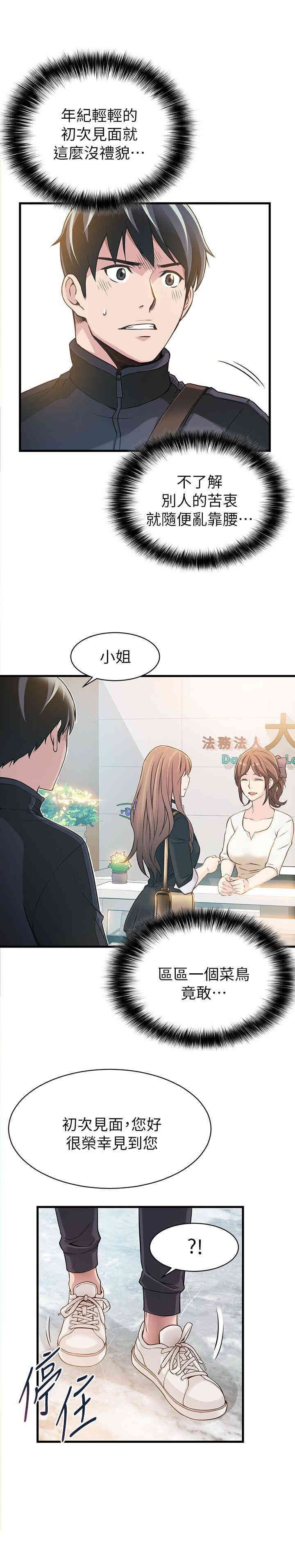 弱点 第2章 - 第17页