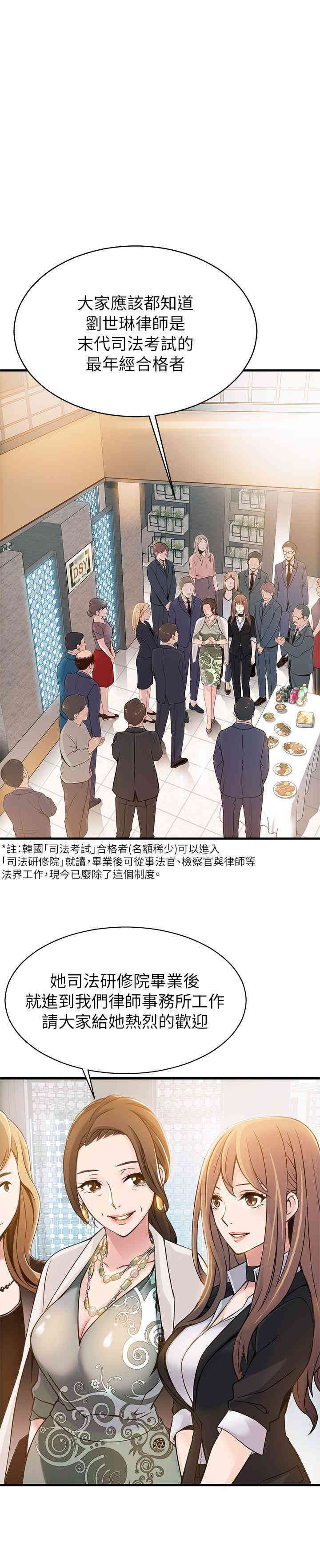 弱点 第2章 - 第20页