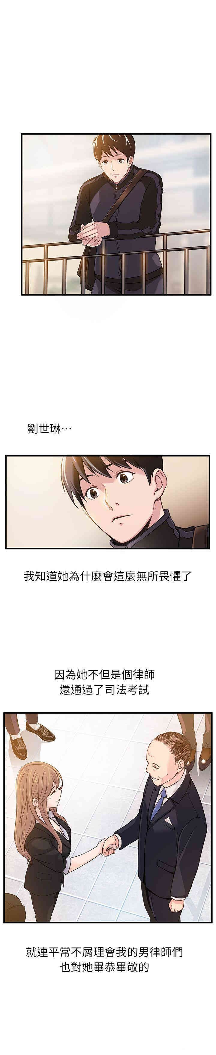 弱点 第2章 - 第22页
