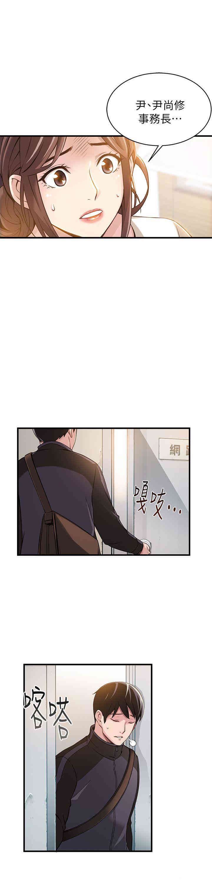 弱点 第2章 - 第26页