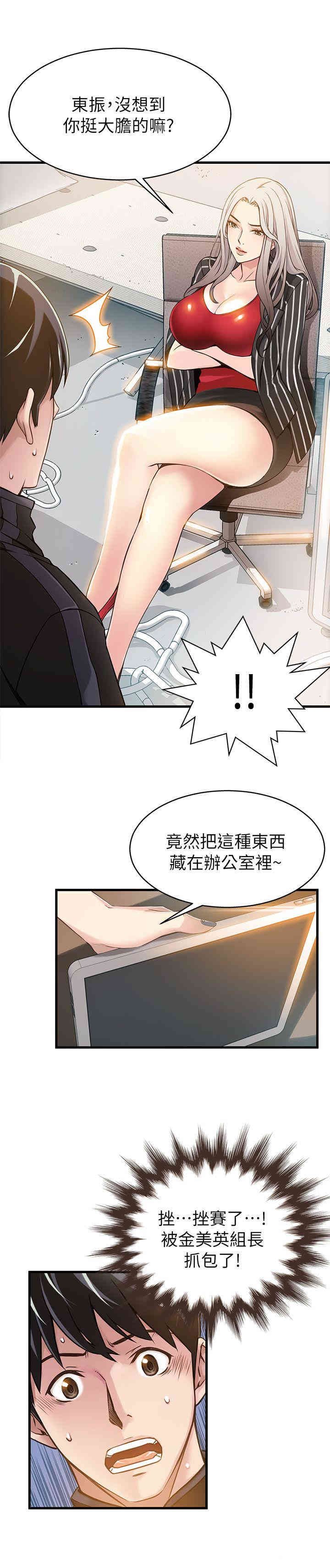 弱点 第2章 - 第27页