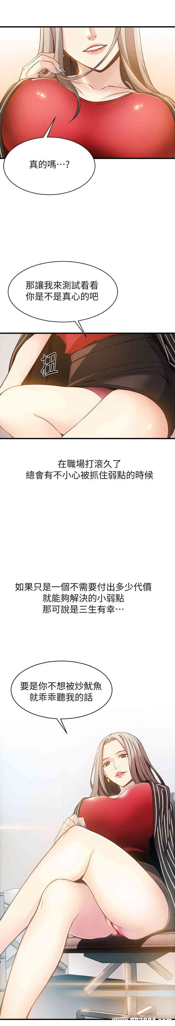 弱点 第2章 - 第31页